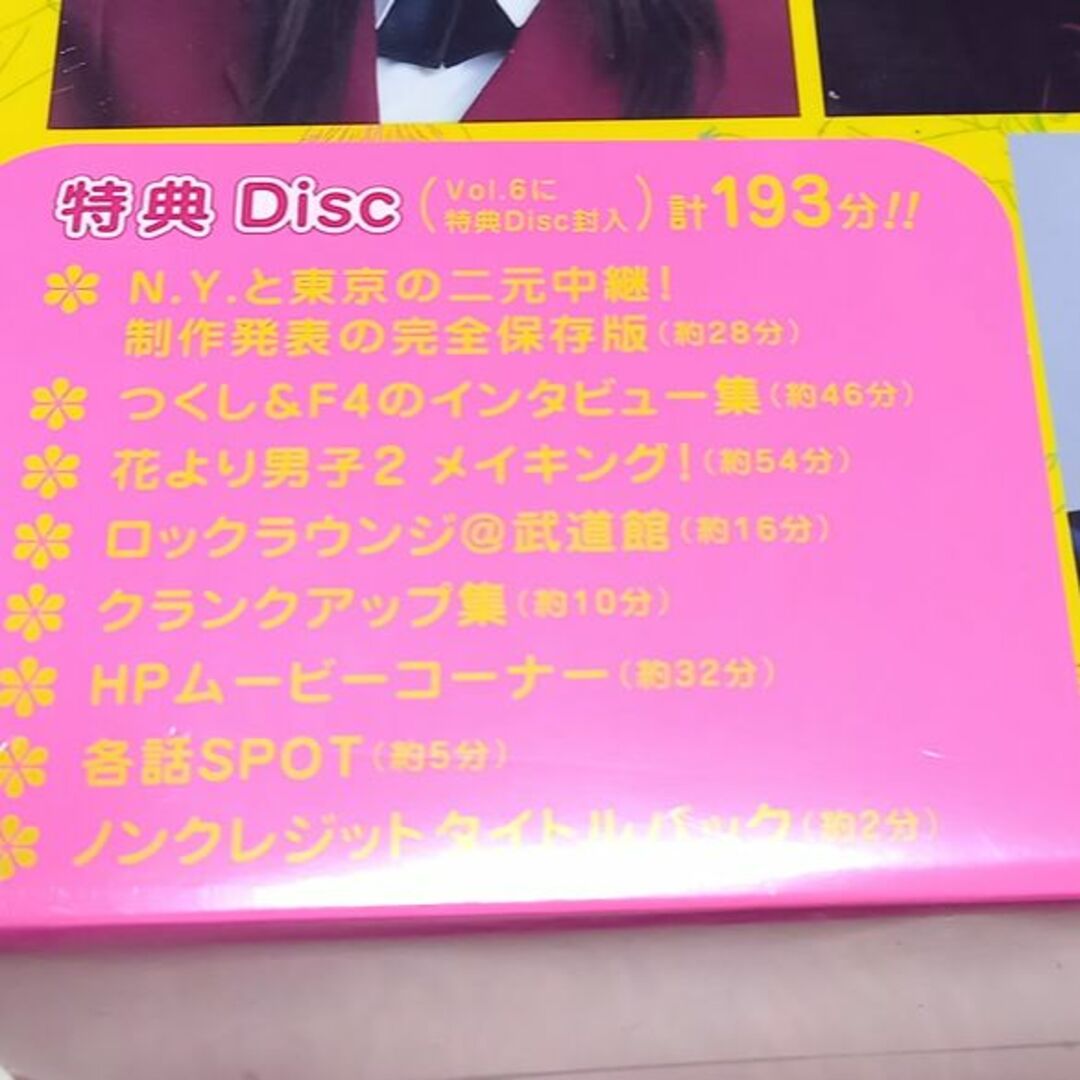 マーケット 新品未開封 花より男子2 リターンズ DVD-BOX 松本潤 嵐