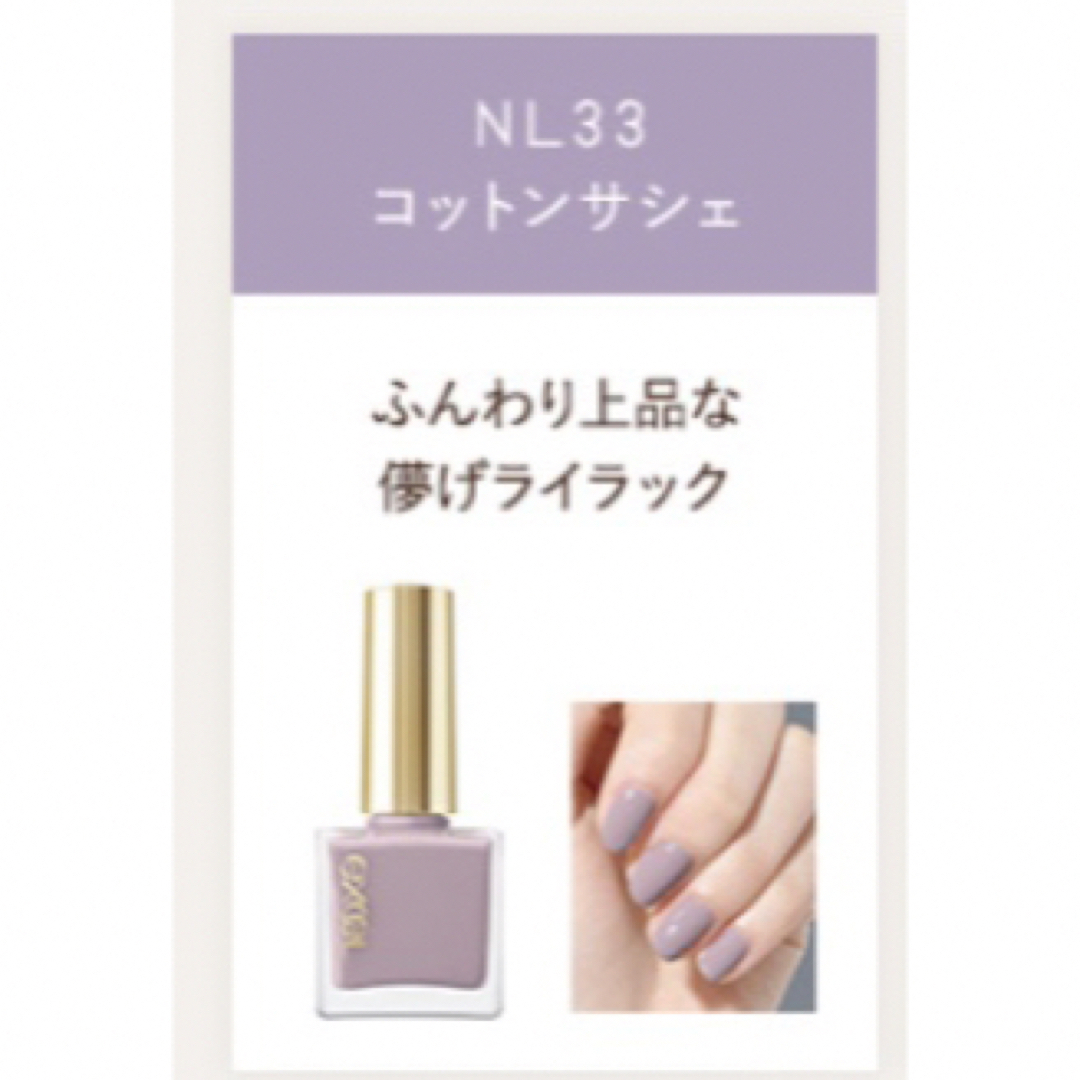 全国一律送料無料 エクセル ネイルポリッシュ N NL33 コットンサシェ エクセル ネイルポリッシュ N NL33 コットンサシェ