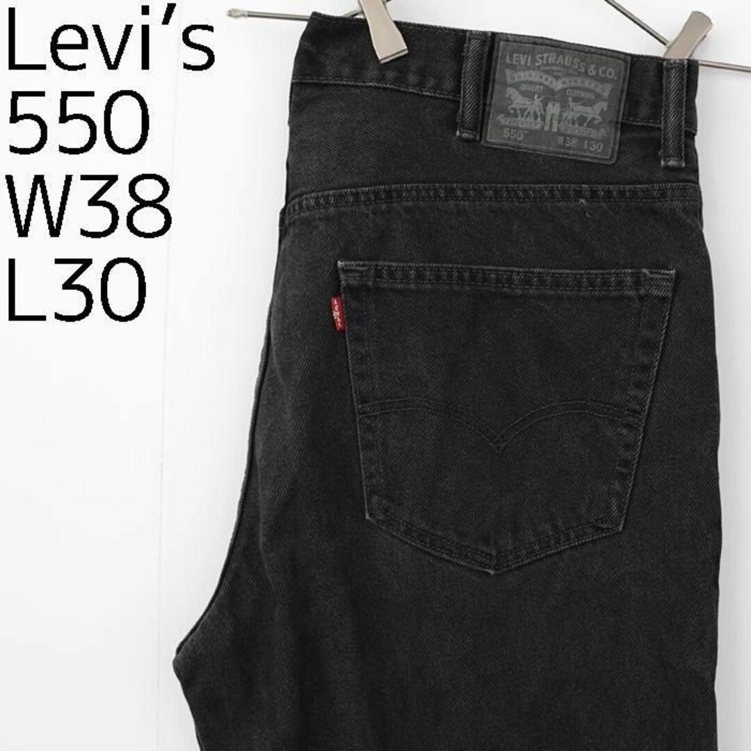 Levi's 505 ブラックデニム バギーパンツ ワイド 黒 W34×L30
