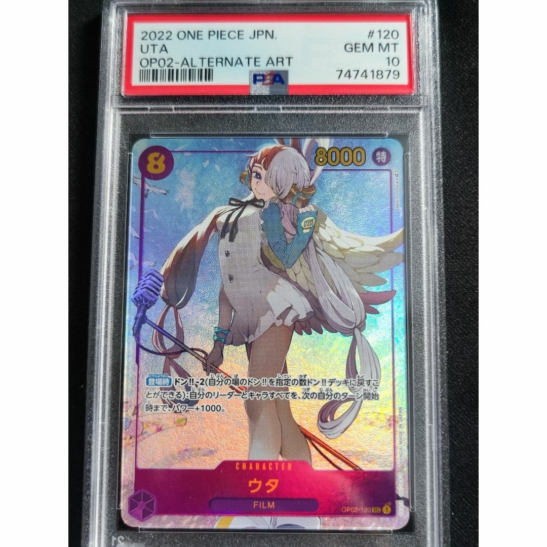 ワンピースカード PSA10 ウタ シークレットパラレル - シングルカード