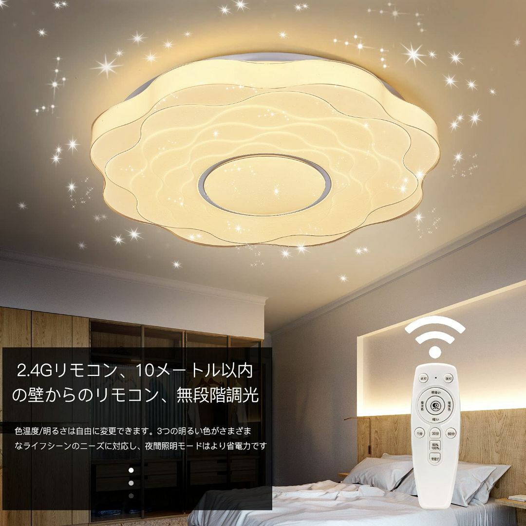 ★数量限定★LED シーリングライト 星空効果~10畳 -12畳調光 調色 天井