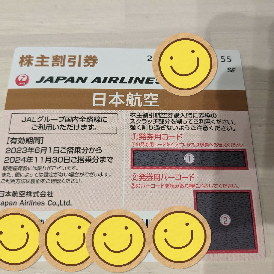 JAL 株主割引券 チケットの乗車券/交通券(航空券)の商品写真