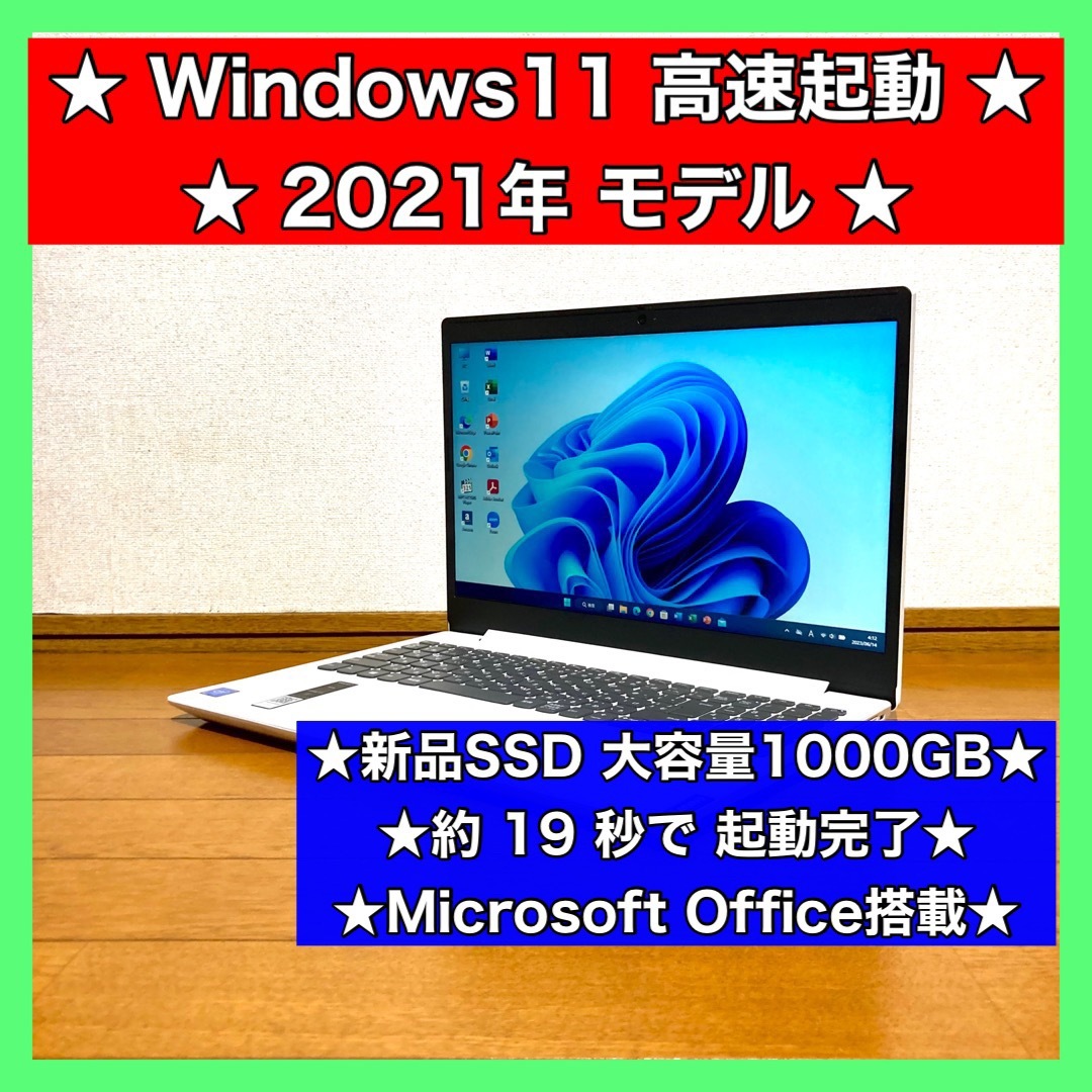 WEB限定】【WEB限定】パソコン LenovoV55t Ryzen5メモリー8GB128 500GB