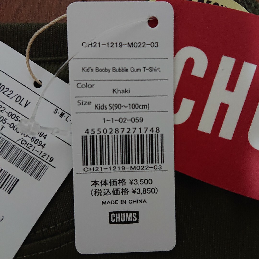 CHUMS(チャムス)のチャムス tシャツ キッズ/ベビー/マタニティのキッズ服男の子用(90cm~)(Tシャツ/カットソー)の商品写真