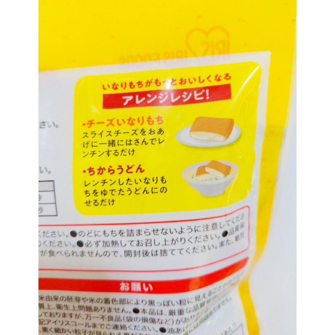 アイリスフーズ(アイリスフーズ)の訳あり　じゅわっとおいしい！　いなりもち　2袋　8個 食品/飲料/酒の食品(菓子/デザート)の商品写真