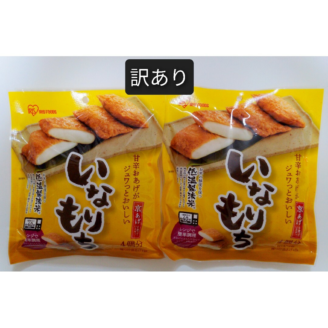 アイリスフーズ(アイリスフーズ)の訳あり　じゅわっとおいしい！　いなりもち　2袋　8個 食品/飲料/酒の食品(菓子/デザート)の商品写真