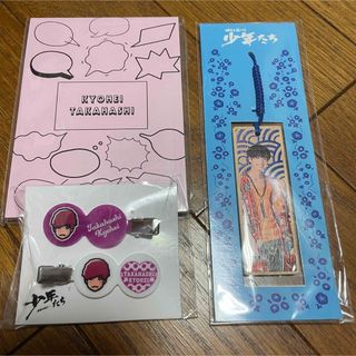 なにわ男子 - 高橋恭平 グッズ セット まとめ売りの通販 by もも's
