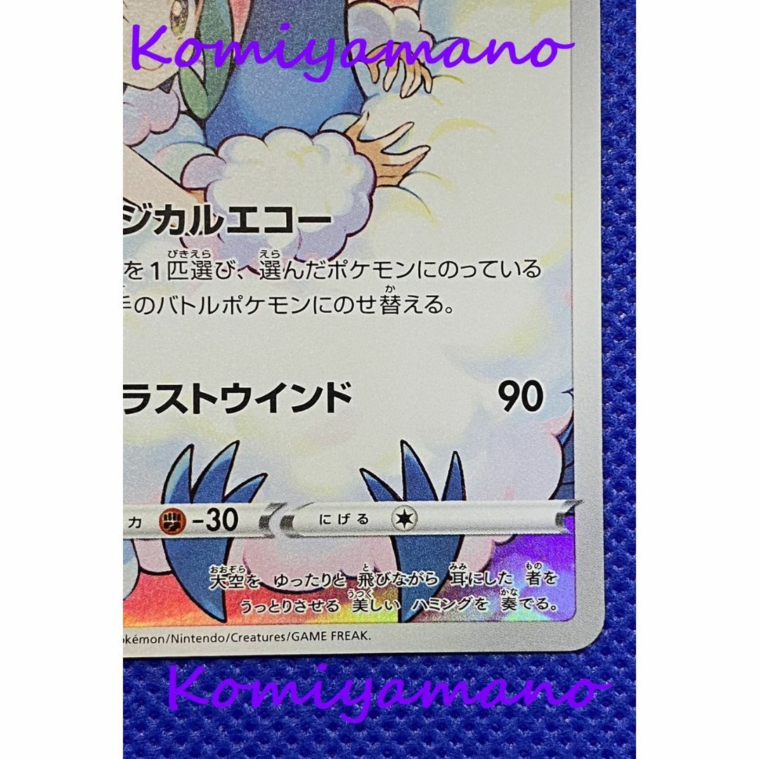 ポケモン - ポケモンカードゲーム チルタリス 074/068 CHR ポケモン - ポケモンカードゲーム チルタリス 074/068 CHR