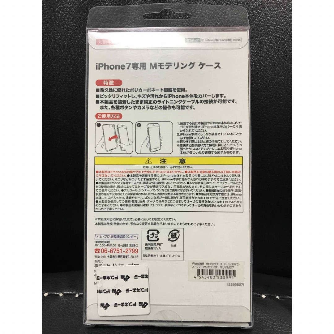 バンダイ iPhone7 専用 任天堂 スーパーマリオラン スマホケース