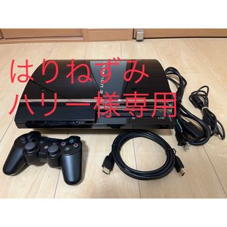 プレイステーション3(PlayStation3)のはりねずみハリー様専用PS3 CECHA00 240GBSSD メンテ済(家庭用ゲーム機本体)