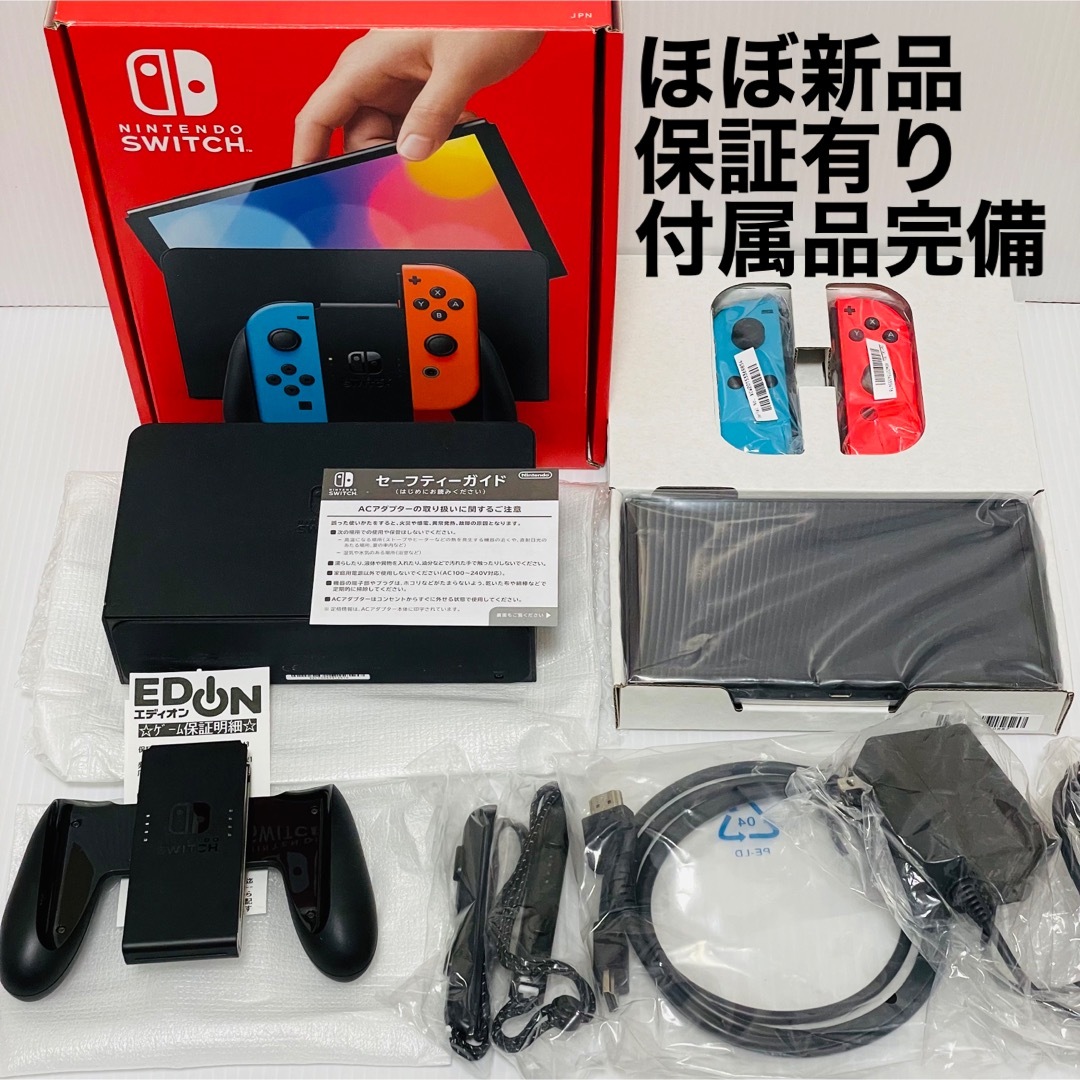 極美品　Nintendo Switch ニンテンドースイッチ本体 ネオン