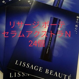 リサージボーテセラムエクストラN 2本 安い直販店 黒 桜古典 リサージ