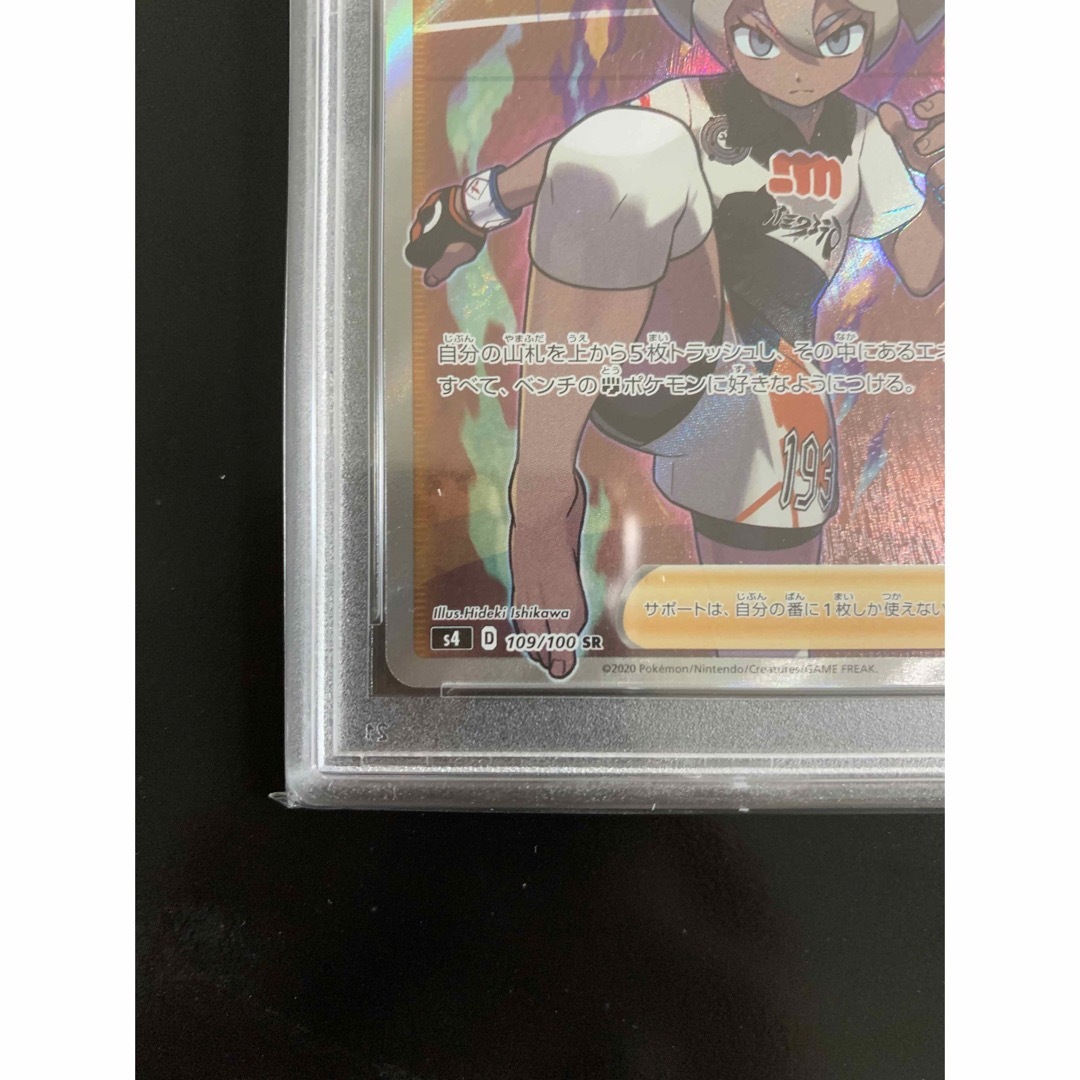 ポケモンカード S4-109/100 サイトウSR PSA9 | tradexautomotive.com