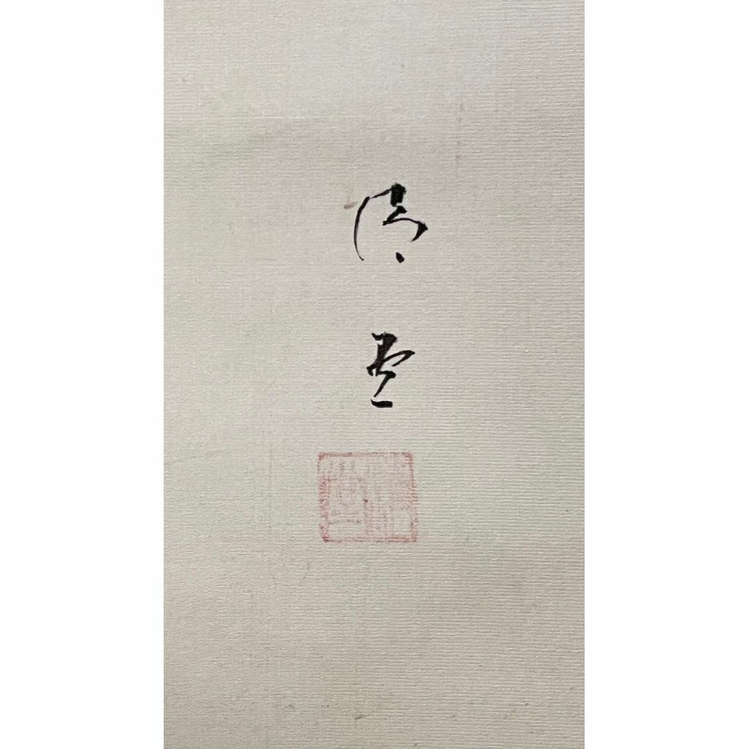 掛軸 中島清堂『羽衣 天女の踊り図』絹本 肉筆 共箱付 掛け軸 R023