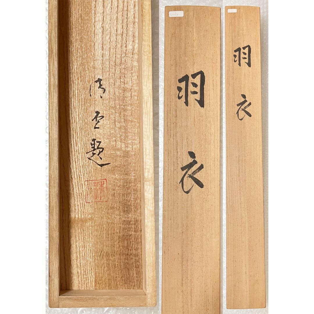 掛軸 中島清堂『羽衣 天女の踊り図』日本画 絹本 肉筆 共箱付 掛軸 中島清堂『羽衣 天女の踊り図』日本画 絹本 肉筆 共箱付