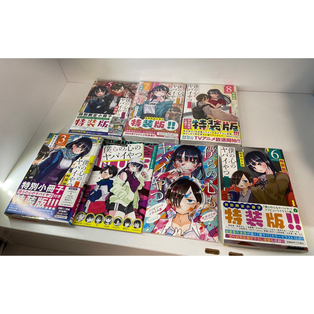 【初版帯付き】僕ヤバ 特装版3,5-8巻セット | フリマアプリ ラクマ 【初版帯付き】僕ヤバ 特装版3,5-8巻セット | フリマアプリ ラクマ