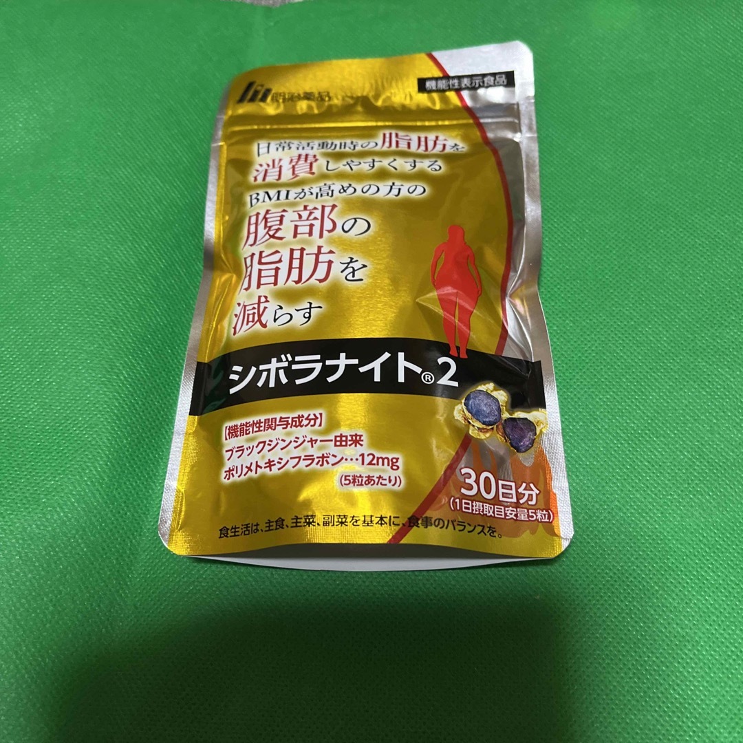 シボラナイト2 コスメ/美容のダイエット(ダイエット食品)の商品写真
