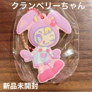 メゾピアノ(mezzo piano)のメゾピアノガチャガチャ【新品未開封】クランベリーちゃん♡(キャラクターグッズ)