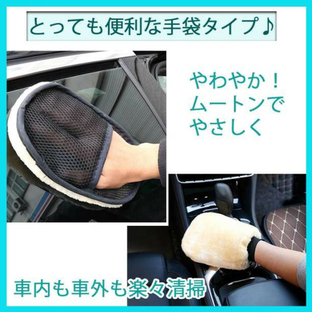 洗車 ムートン スポンジ グローブ タオル ブラシ ウォッシュ 2個セット 通販