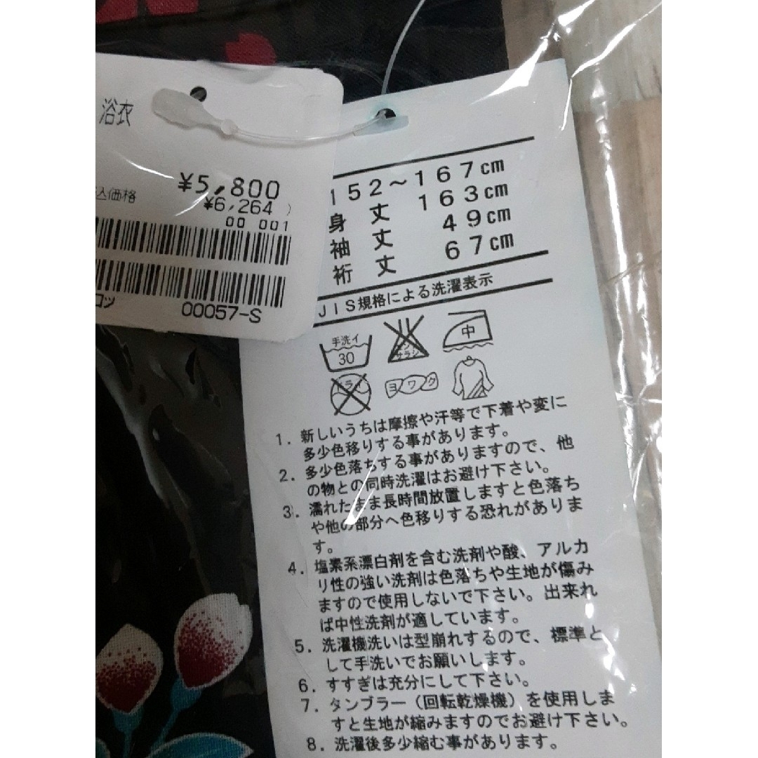 1万程のお得????キスミス浴衣入りおまとめ売り✨毎回違う浴衣着たい人お薦兵児帯