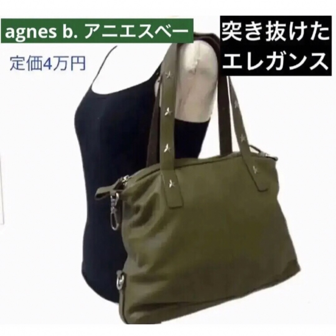 美品✨ アニエスベー olive ショルダーバッグ ポーチ付き ブラウン