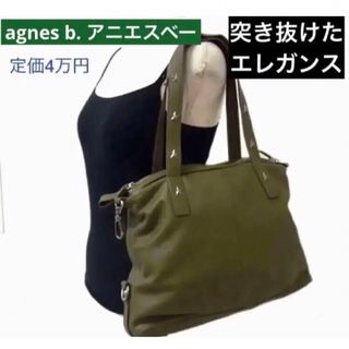 アニエスベー スタッズ ショルダーバッグ(レディース)の通販 26点