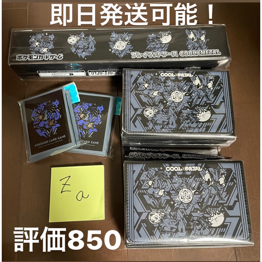 込　デッキシールド　プレイマットケース　ダブルデッキケース　COOL×METAL