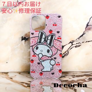 ハードケース】デコ電 スマホケース デコオーダー 高級ガラス