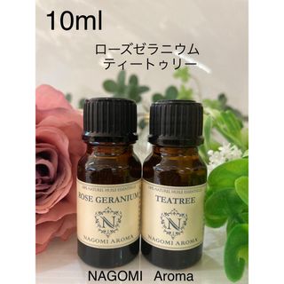 ♥️ローズゼラニウム♥️ティートゥリー♥️10ml♥️100%pure♥️(エッセンシャルオイル（精油）)