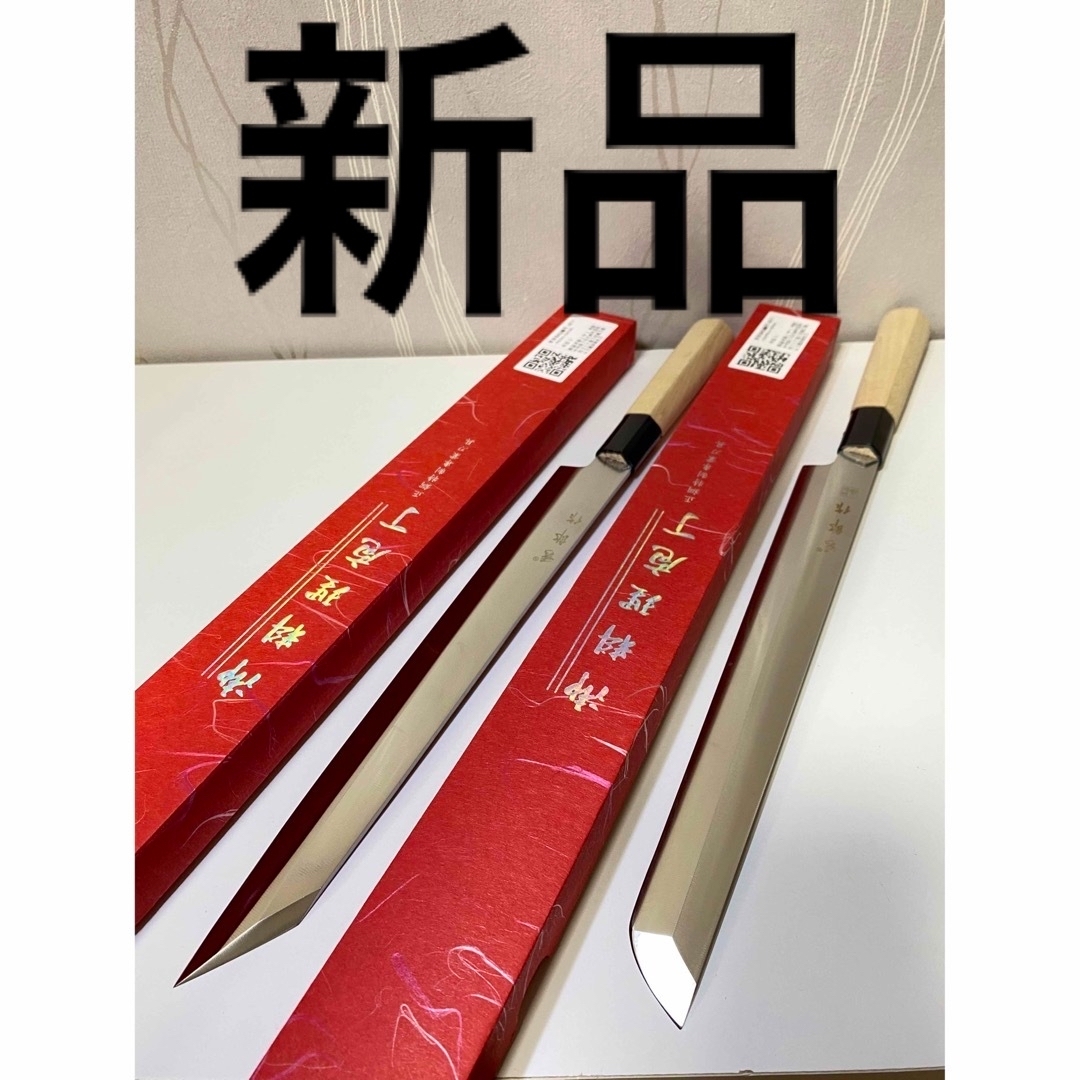 新品・未使用 柳刃包丁 刺身包丁 和包丁 反り刃 セット売り-