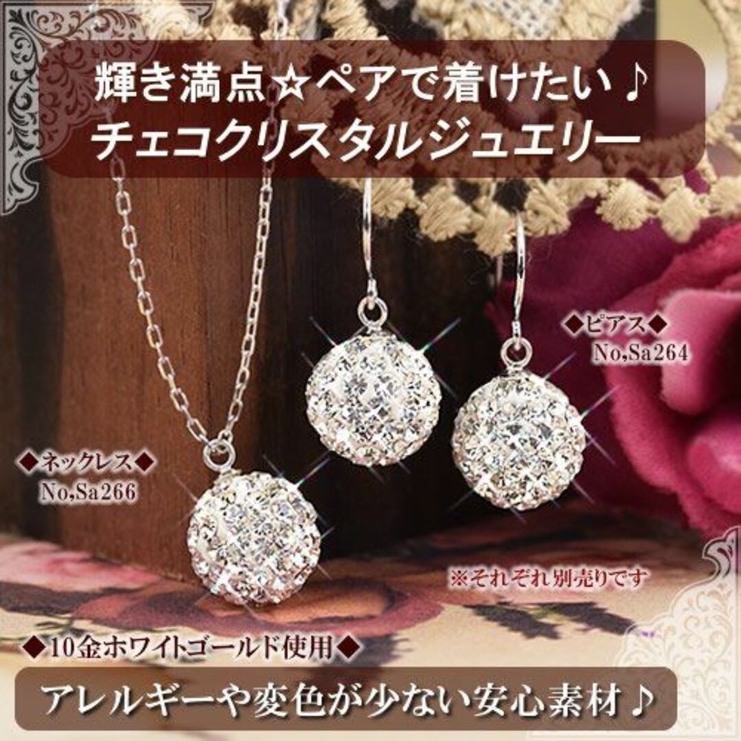 約100粒の眩い輝き チェコ クリスタル 10金 パヴェ ボール フックピアス