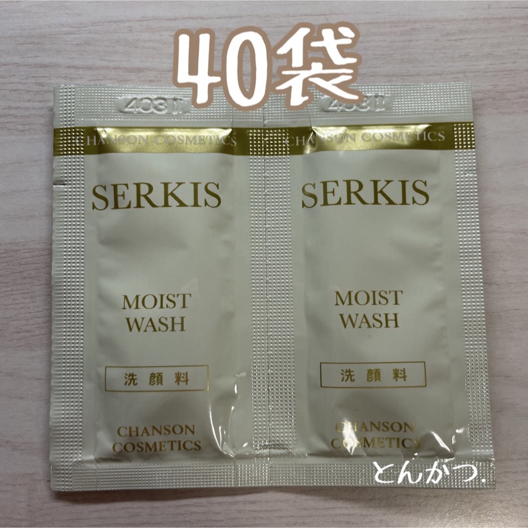 シルバー/レッド シャンソン化粧品 セルキス モイストウォッシュN 40袋