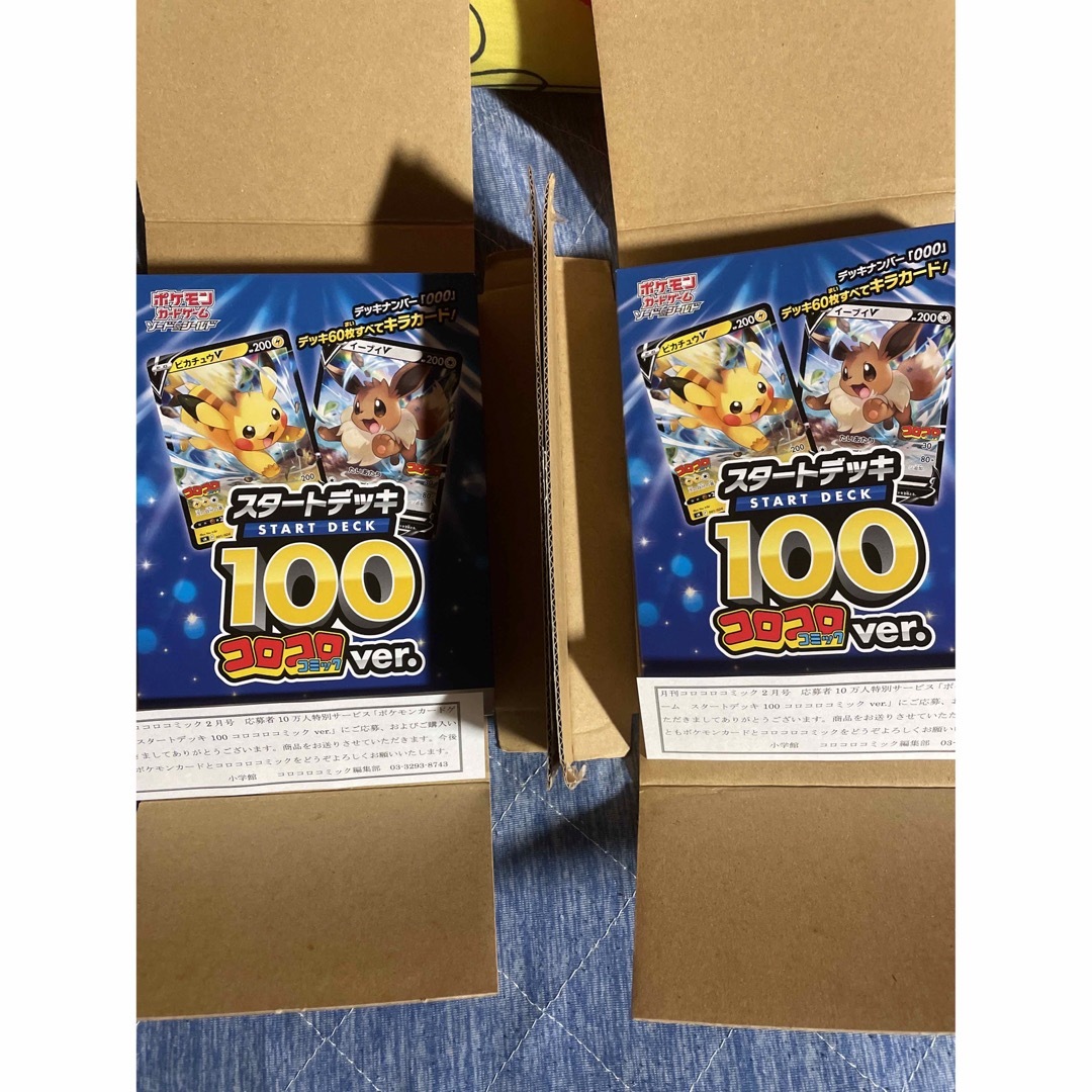 スタートデッキ100 コロコロ 当選品 | tradexautomotive.com