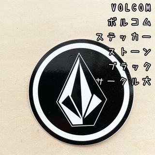 VOLCOM　ボルコム　ストーン　ステッカー　ブラックサークル大　1枚(その他)