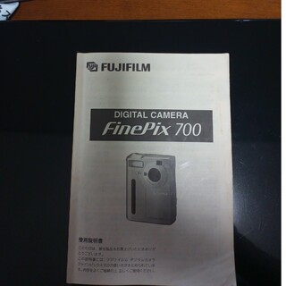 富士フイルム　デジカメ　取説　FinePix700(コンパクトデジタルカメラ)