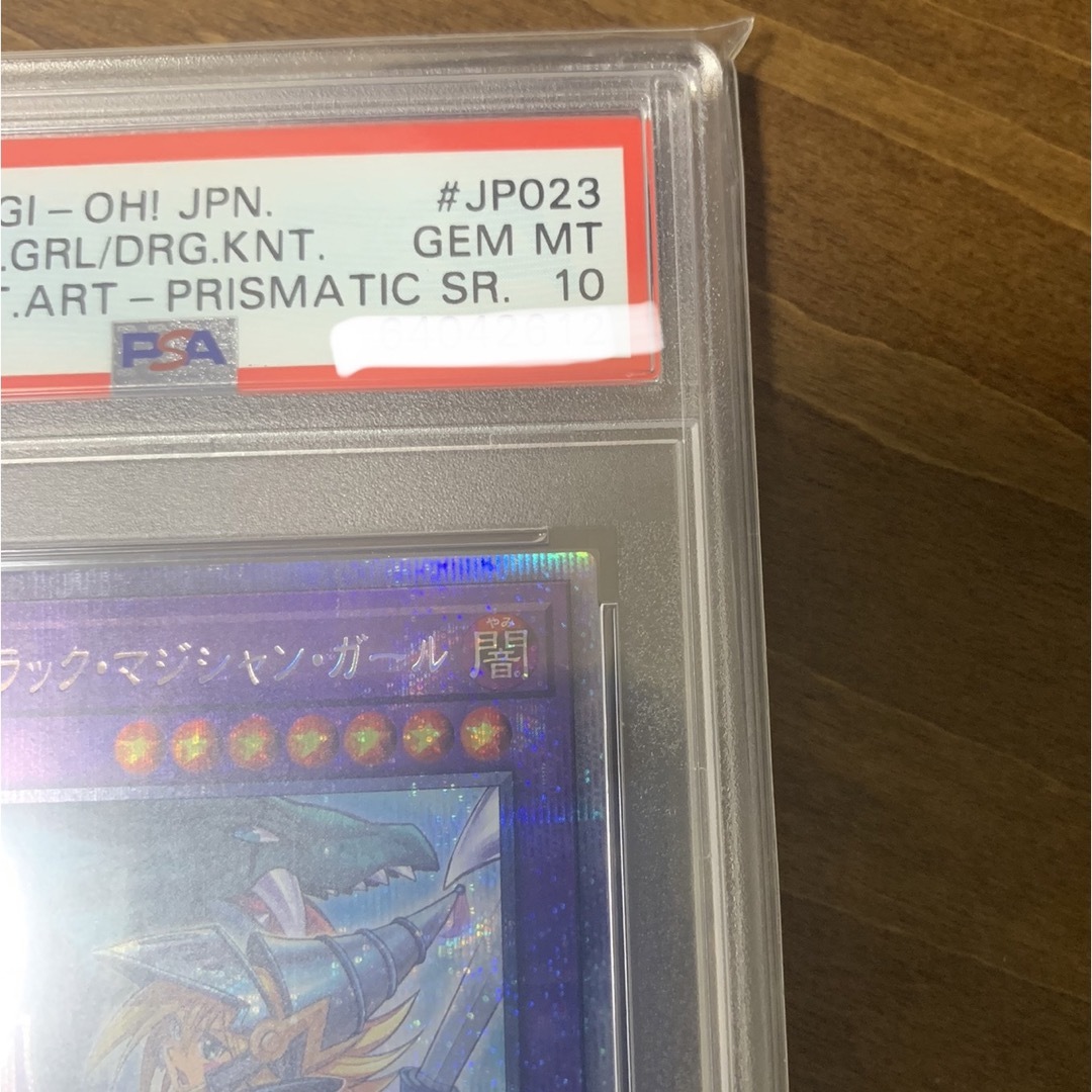 遊戯王 - 遊戯王 psa10 竜騎士ブラックマジシャンガール プリズマ