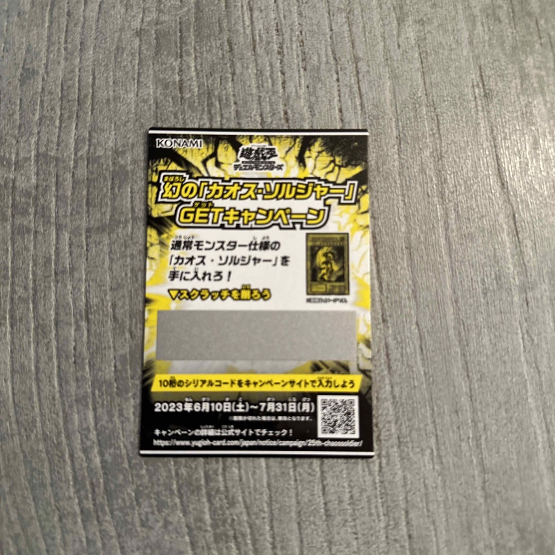 遊戯王　ANIMATION CHRONICLE2023 2BOX 2