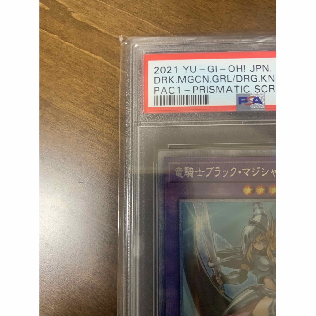 遊戯王 - 遊戯王 psa10 竜騎士ブラックマジシャンガール プリズマ