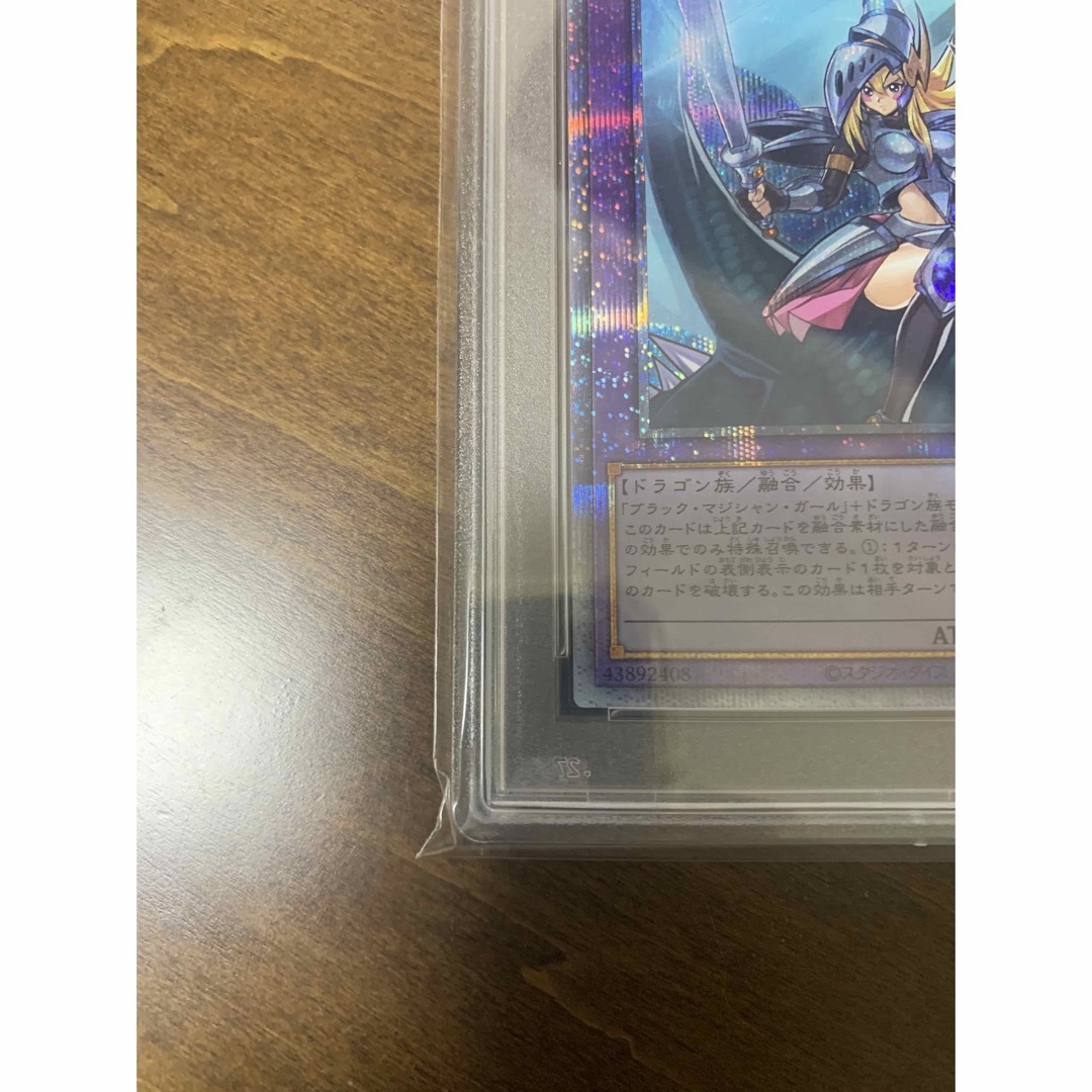 遊戯王　psa10 竜騎士ブラックマジシャンガール　プリズマ　プリシク 3