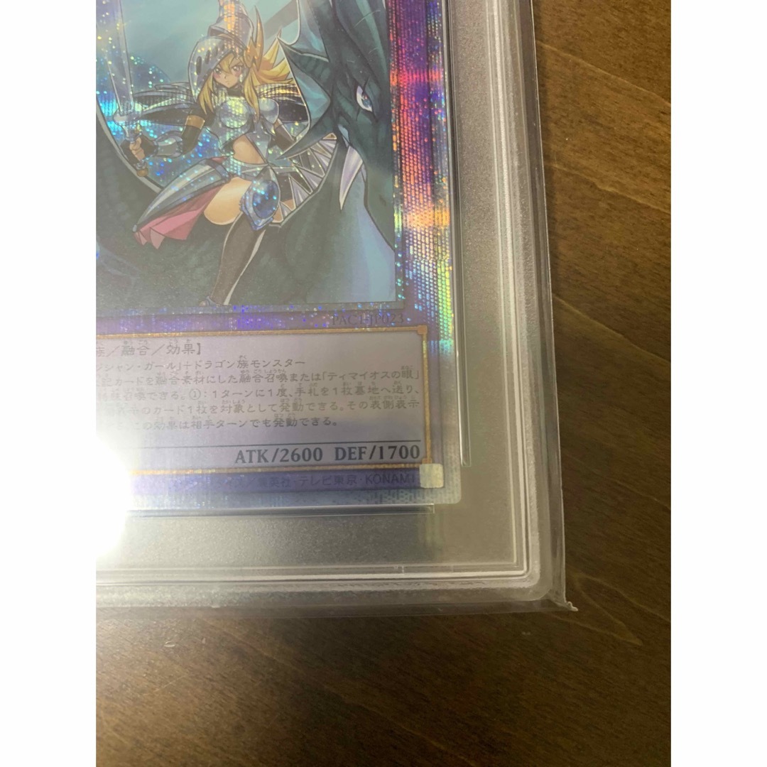 遊戯王 - 遊戯王 psa10 竜騎士ブラックマジシャンガール プリズマ