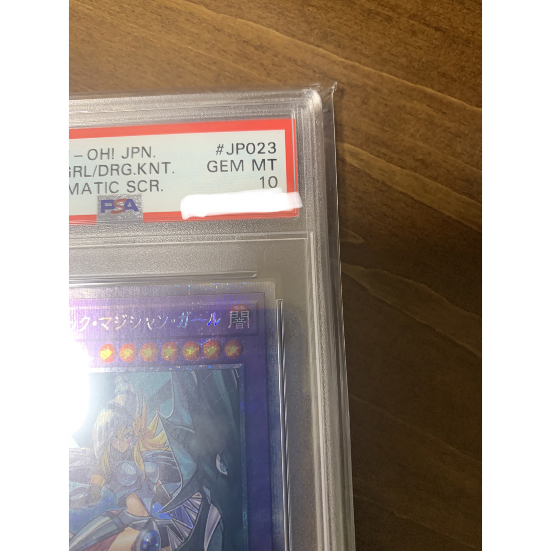 遊戯王　psa10 竜騎士ブラックマジシャンガール　プリズマ　プリシク 2