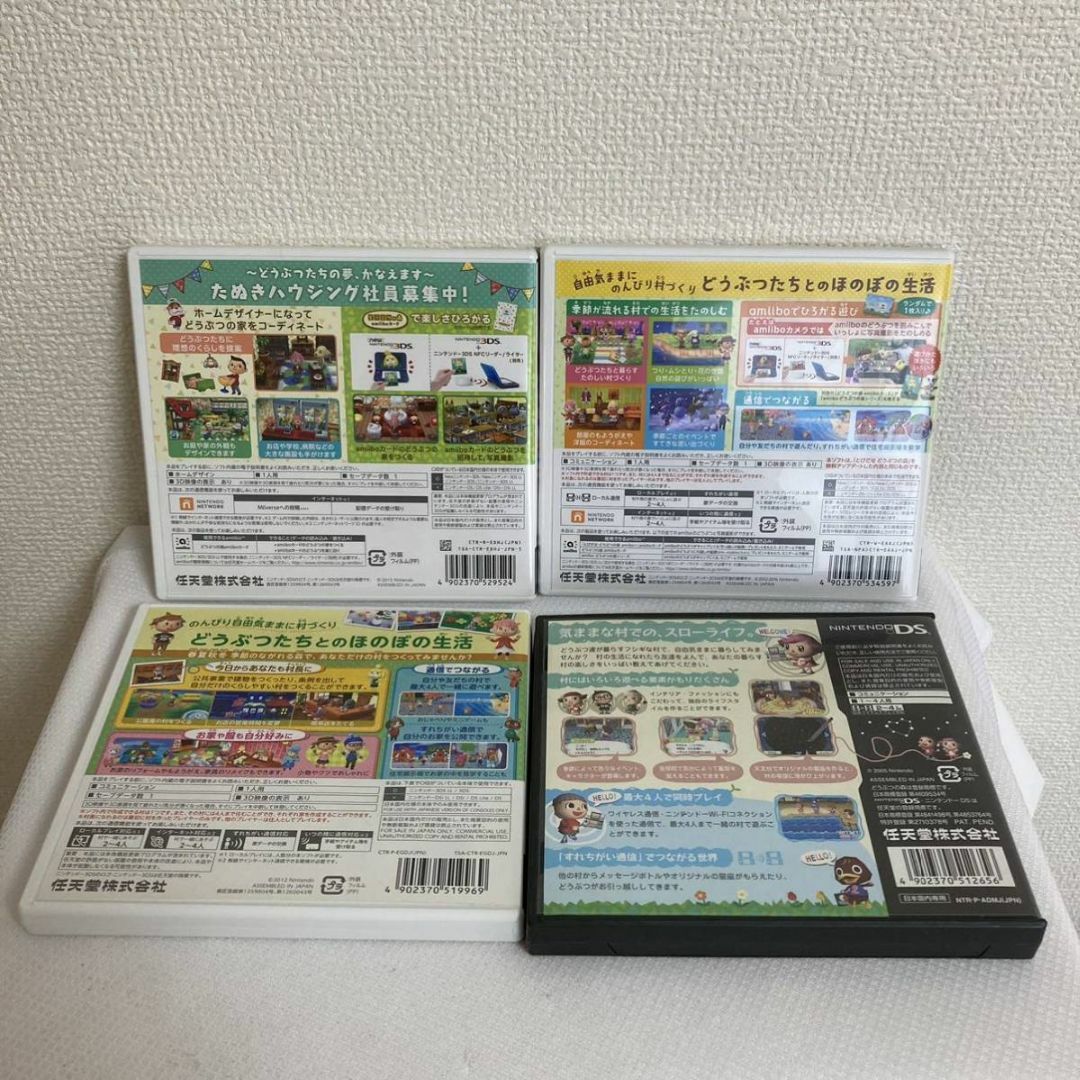 ニンテンドー3DS(ニンテンドー3DS)のニンテンドー 3DS　どうぶつの森 まとめ とびだせ　ハッピーホームデザイナー エンタメ/ホビーのゲームソフト/ゲーム機本体(家庭用ゲームソフト)の商品写真