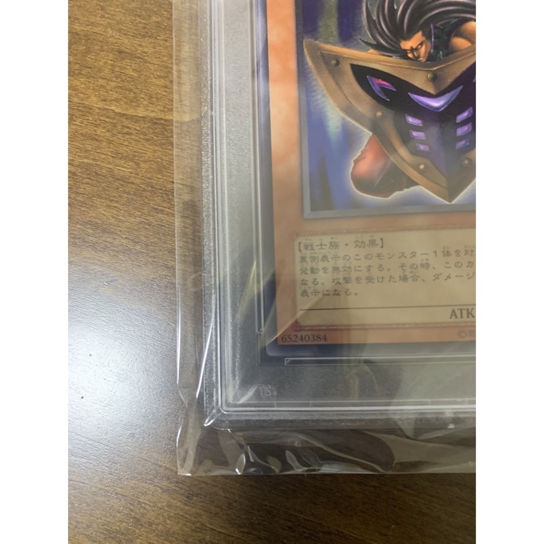 遊戯王 psa10 ビッグシールドガードナー レリーフ アルティメットレア