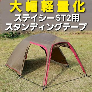 値引交渉可❗️ オガワ　ステイシー　ST-2