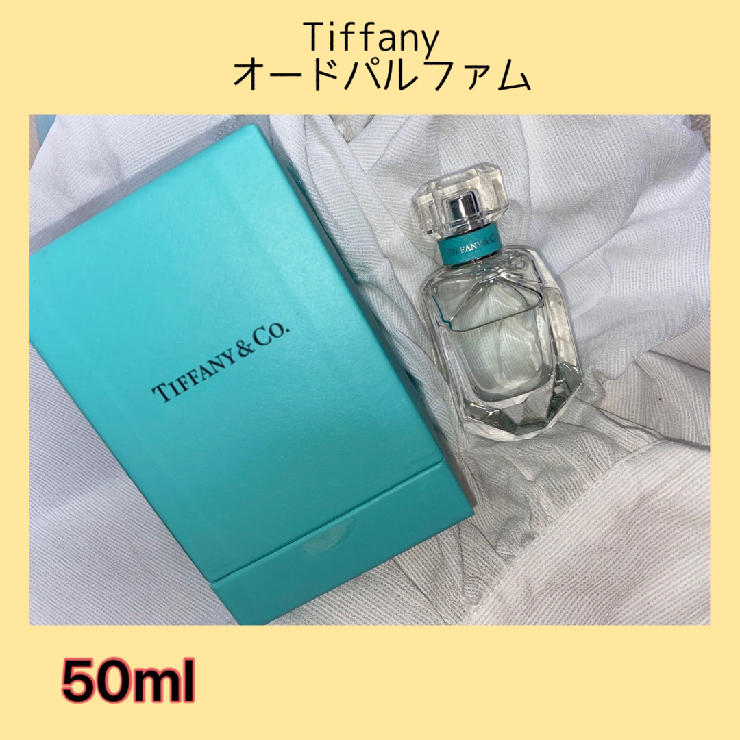 Tiffany 香水　ティファニーオードパルファム　50ml | フリマアプリ ラクマ