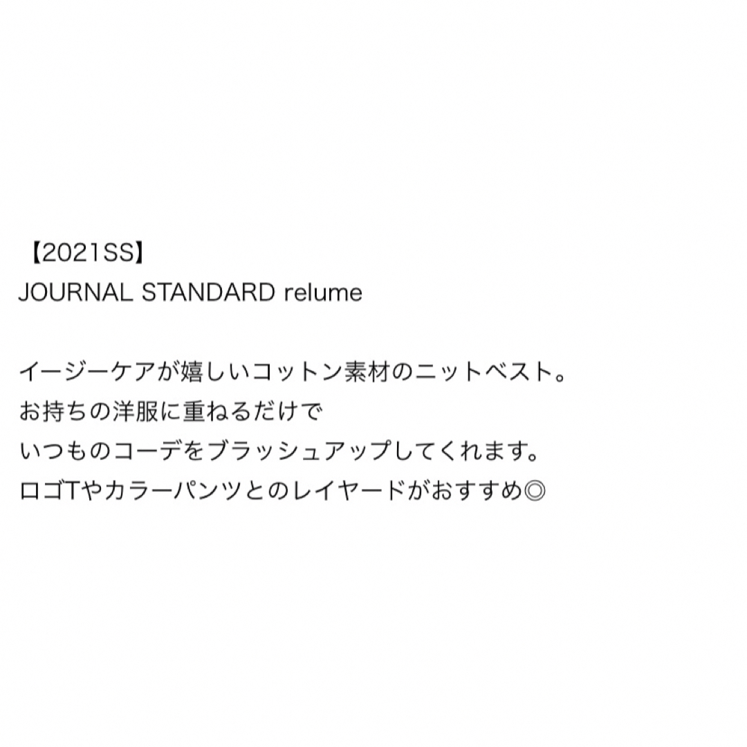 JOURNAL STANDARD relume(ジャーナルスタンダードレリューム)のJOURNAL STANDARD relume コットンネットロングベスト レディースのワンピース(ロングワンピース/マキシワンピース)の商品写真