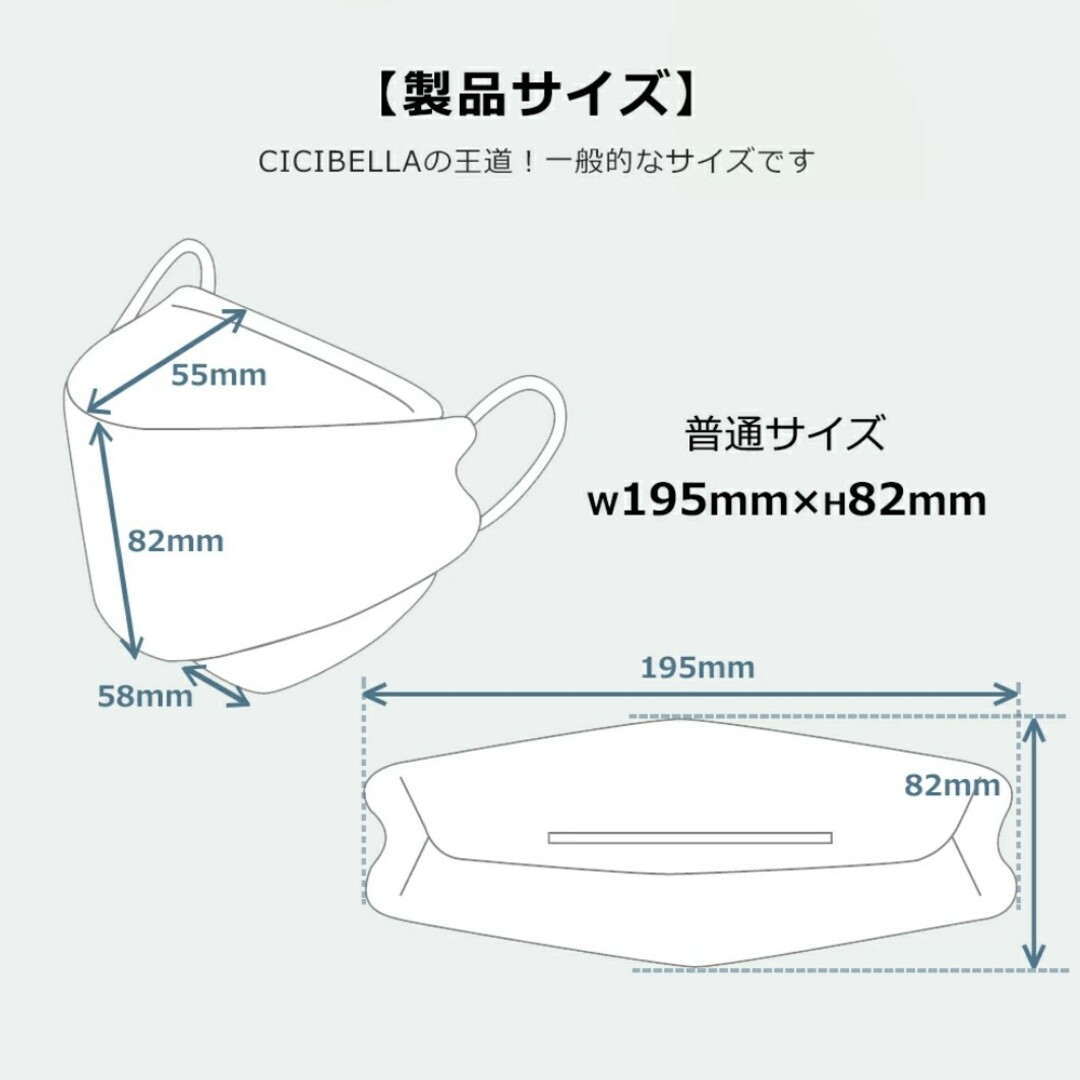 マスク CICIBELLA 不織布立体 ３色組合せ自由 30枚  バイカラー キッズ/ベビー/マタニティの洗浄/衛生用品(その他)の商品写真