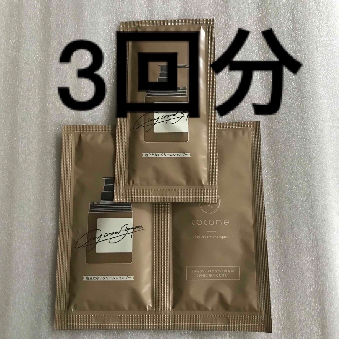 日本限定 ココネ クレイクリームシャンプー 3包