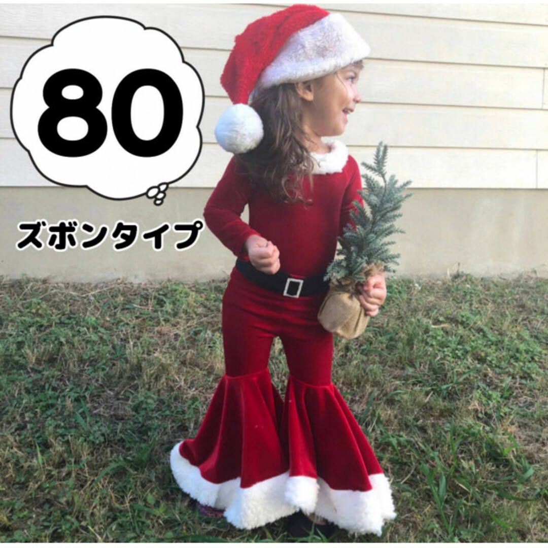 キッズ サンタ コスプレ 80 衣装 クリスマス 男の子 女の子 子供服 ズボンの通販 by Mahalo