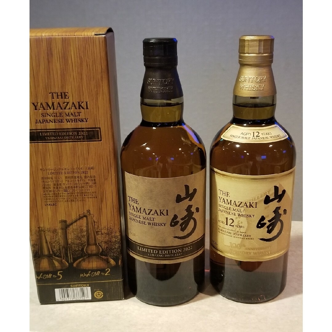 山崎12年　×2本　未開封　suntory